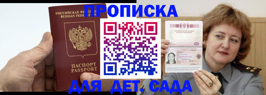 прописка гарантия в Нижнем Ломове